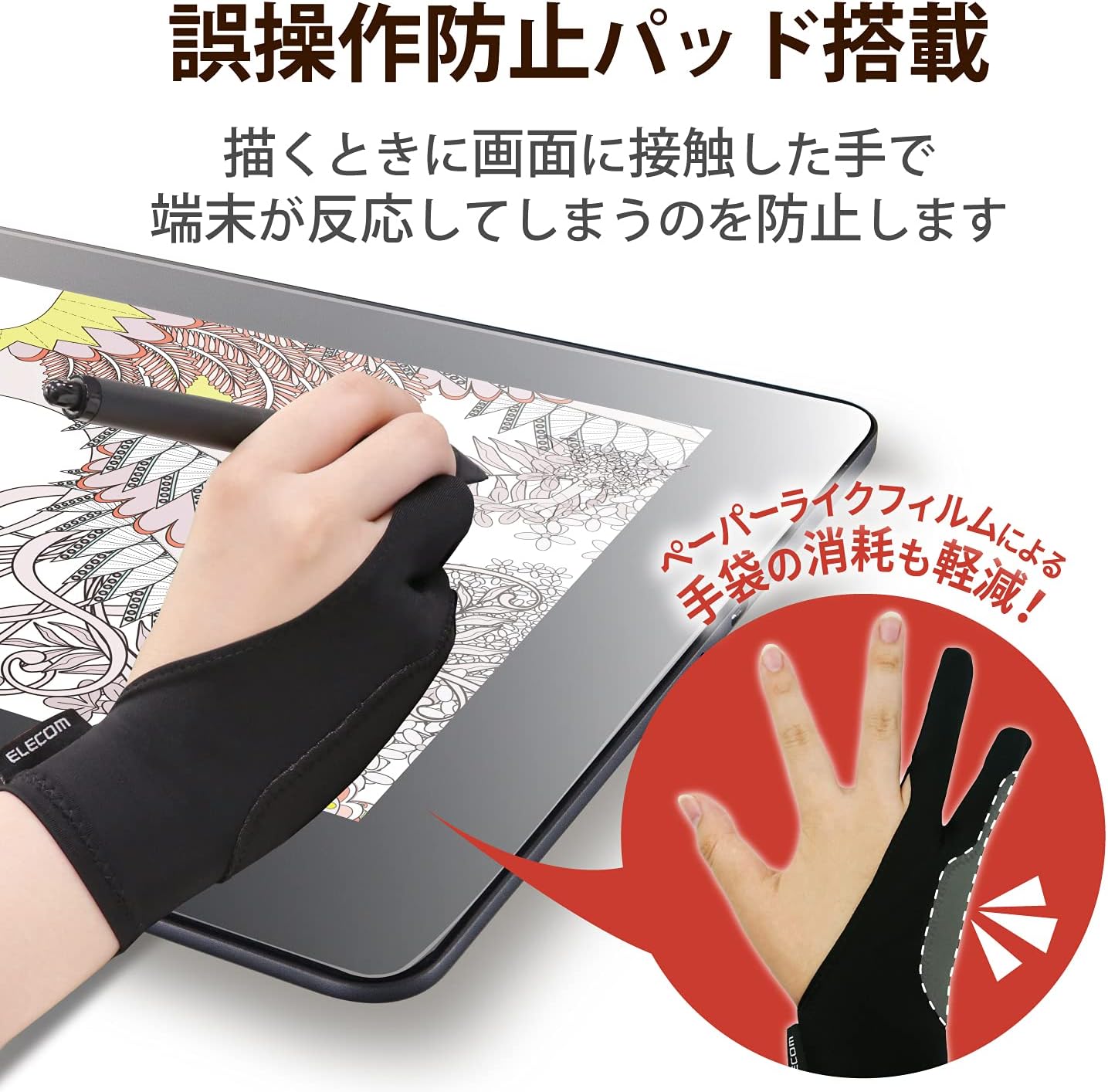 格安即決 1個 Tb Gv1m Mサイズ 液晶ペンタブレット用グローブ 直送品 エレコム 格安即決 1個 Tb Gv1m Mサイズ 液晶ペンタブレット用グローブ 直送品 エレコム