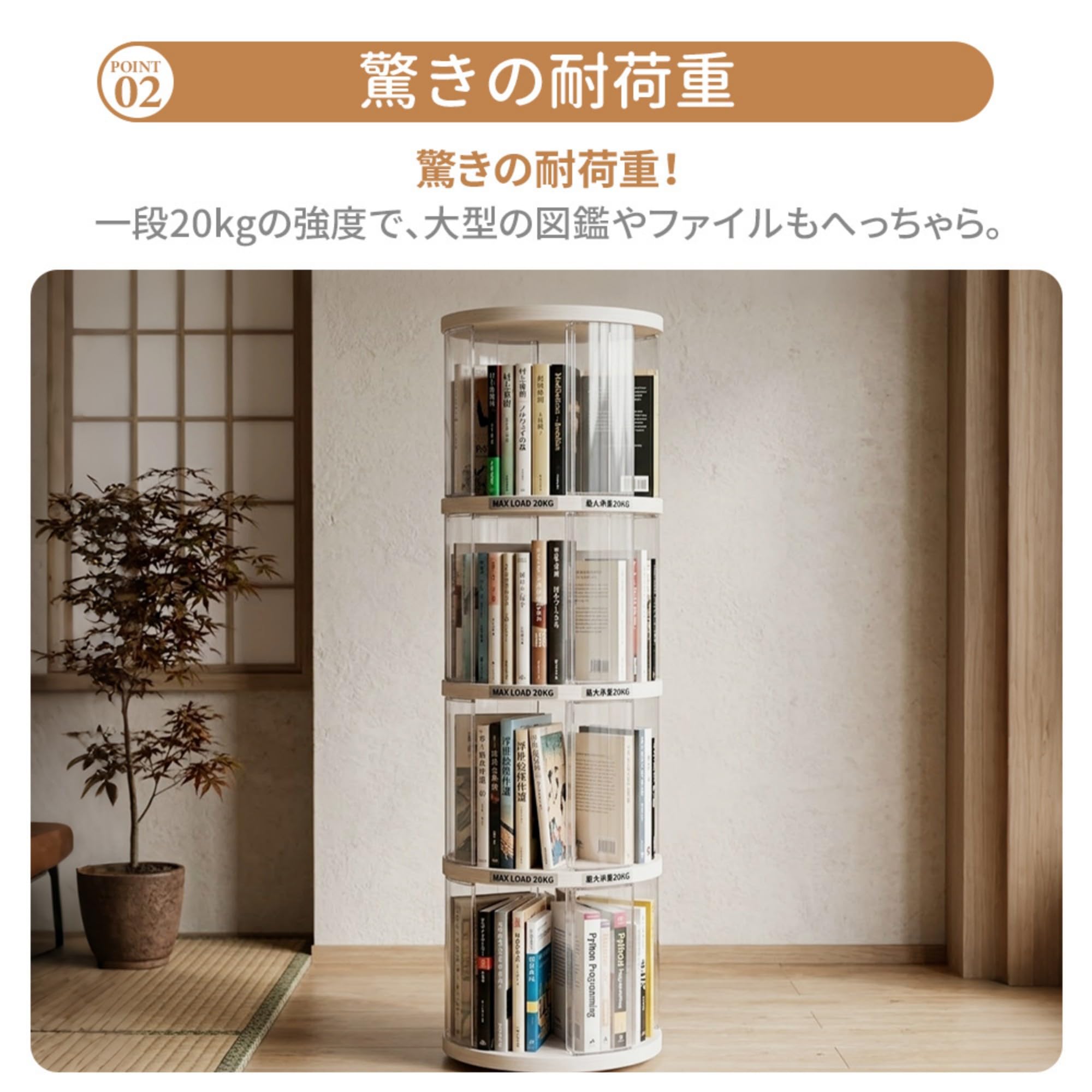 回転 絵 本棚
