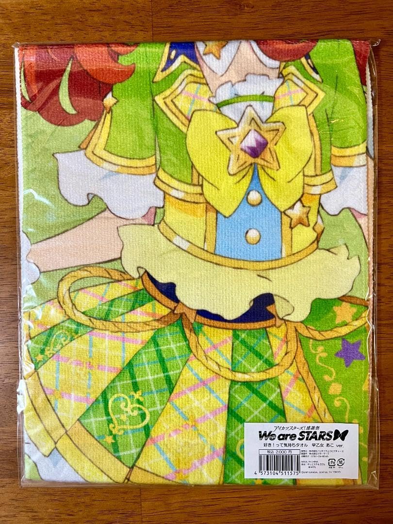 アイカツスターズ 早乙女あこ 結城すばる タオル アイカツスターズ 早乙女あこ 結城すばる タオル アイカツ アイカツ