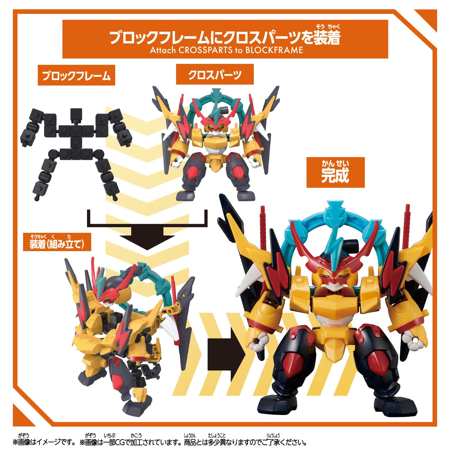 Amazon.co.jp: [バンダイ(BANDAI)] ブロックロス 雷神丸 : おもちゃ