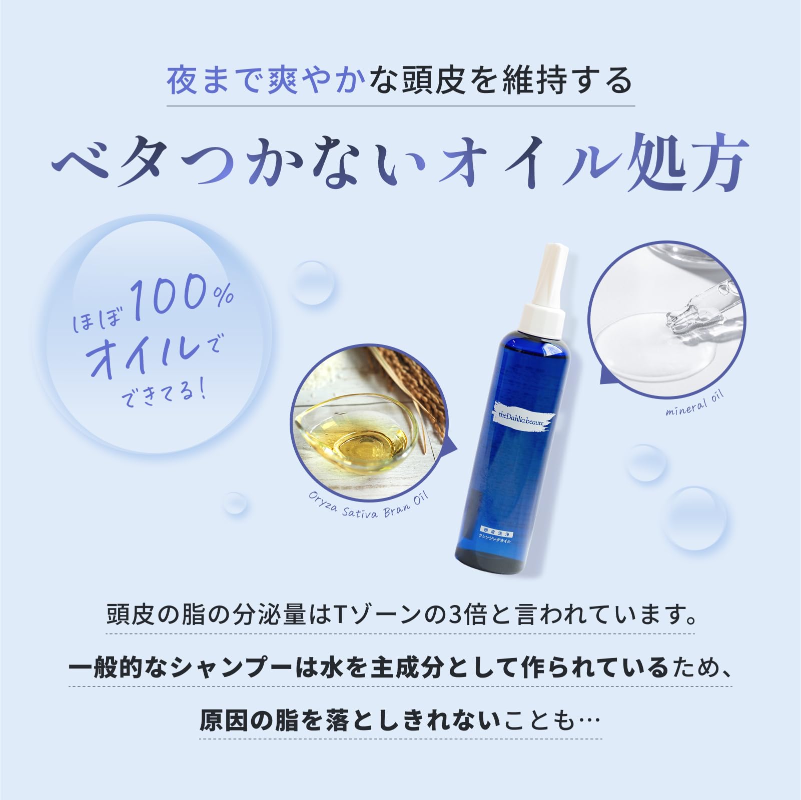 Amazon | theDahlia beaute 頭皮洗浄クレンジング ザダリア・ボーテ