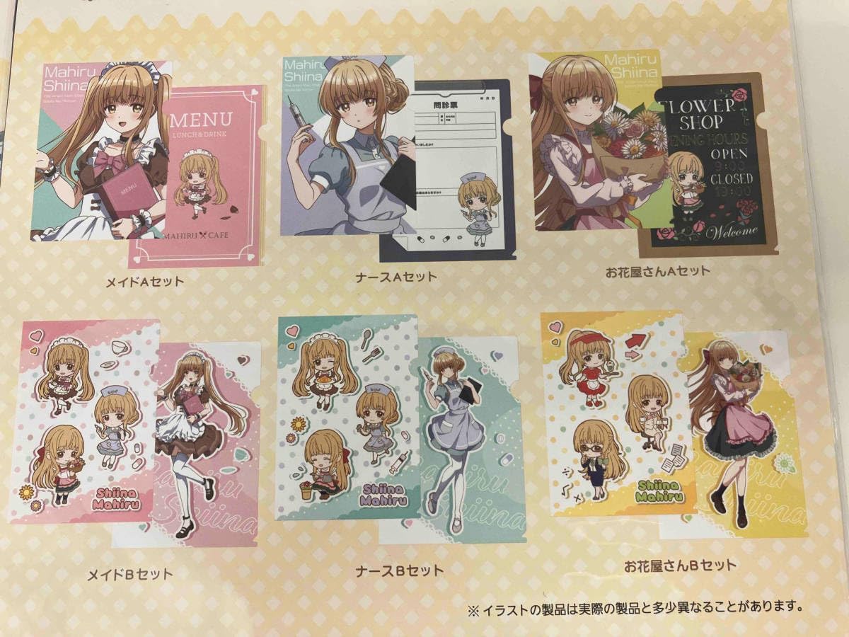 椎名真昼 真昼のおしごと体験 タイトーくじ セット お隣の天使様