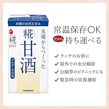 Amazon.co.jp: マルコメ プラス糀 米糀からつくった糀甘酒LL
