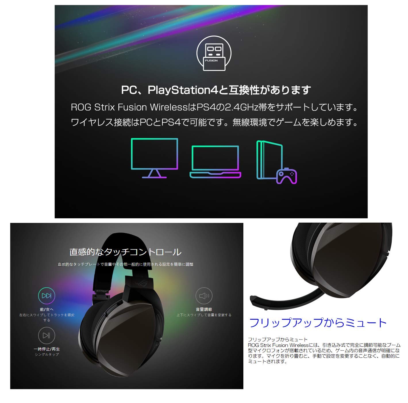 ROG STRIX FUSION WIRELESS ゲーミングヘッドセット Amazon.com: ASUS ROG STRIX FUSION WIRELESS Gaming Headset For PC