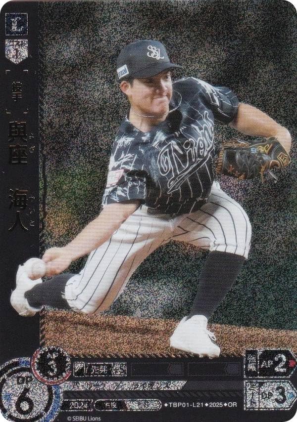 【パラレル】ドリームオーダー TBP01-L21 與座 海人 埼玉西武ライオンズ (OR オリジナルレア) プロ野球カードゲーム 球団ブースター 獅子の闘志