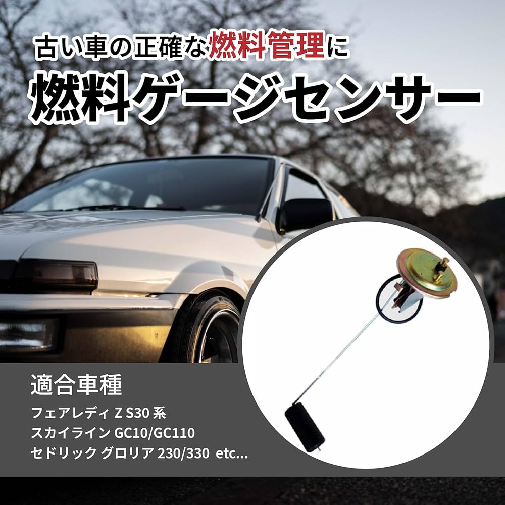 コロ助フューエルゲージ Amazon.co.jp: ROOOCYY 燃料ゲージセンサー 汎用 自動車 修理