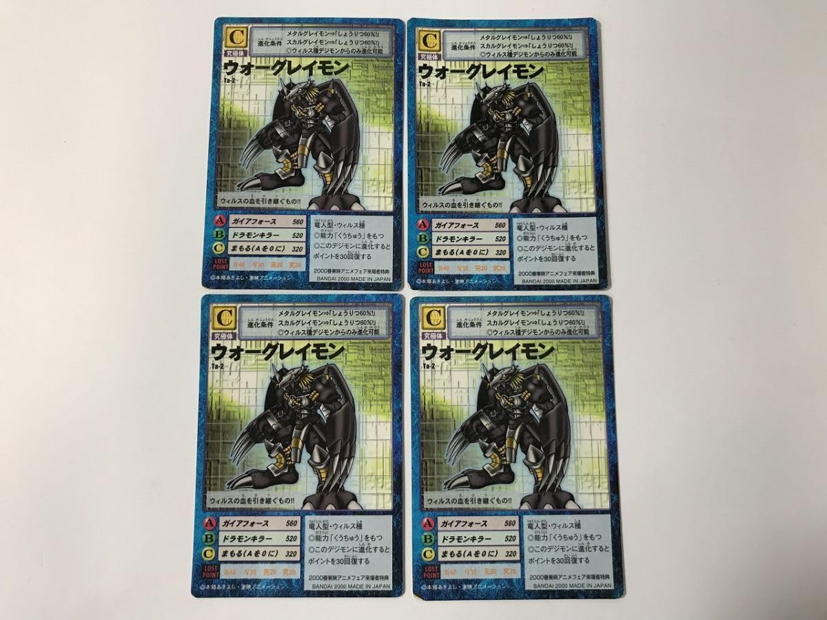 Amazon.co.jp: B099 ウォーグレイモン Ta-2 2000春東映アニメフェア