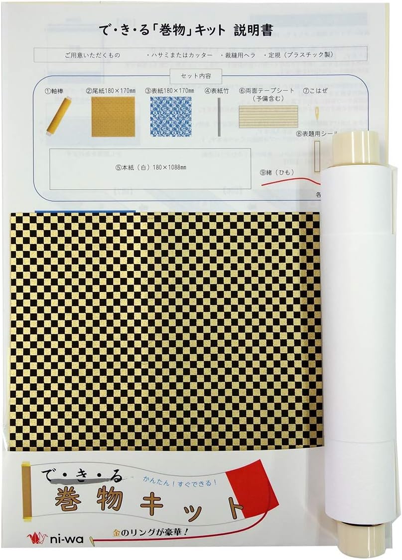 できる 巻物キット 市松 黒 金 和紙 文房具 オフィス用品 Amazon