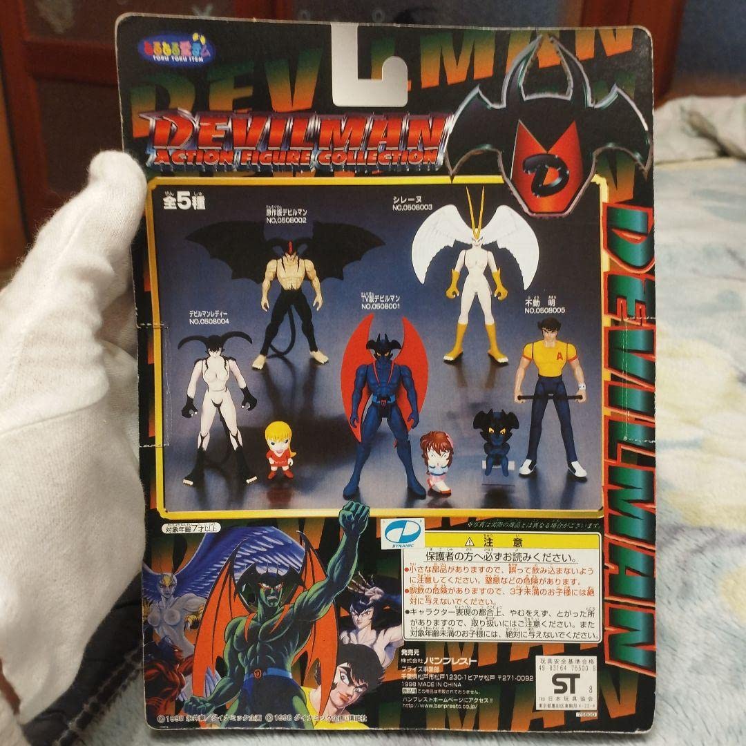 デビルマン　アクション　フィギュア　コレクション　全5種　バンプレスト バンプレスト デビルマン アクションフィギュアコレクション 全