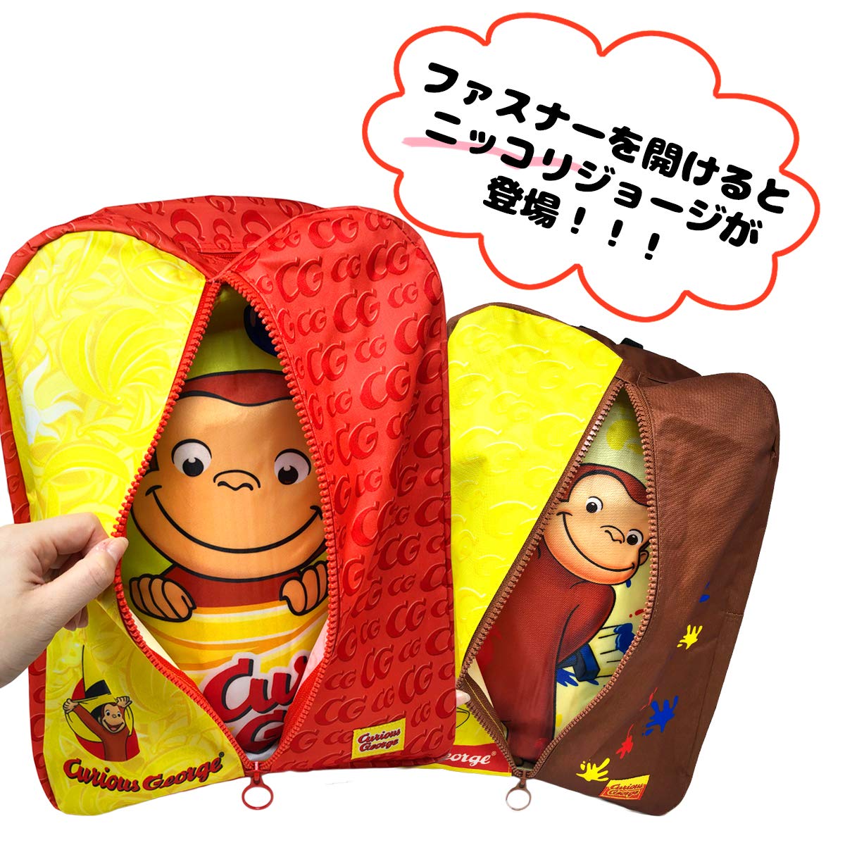 Amazon.co.jp: おさるのジョージ キャラクター メガジップ DAY