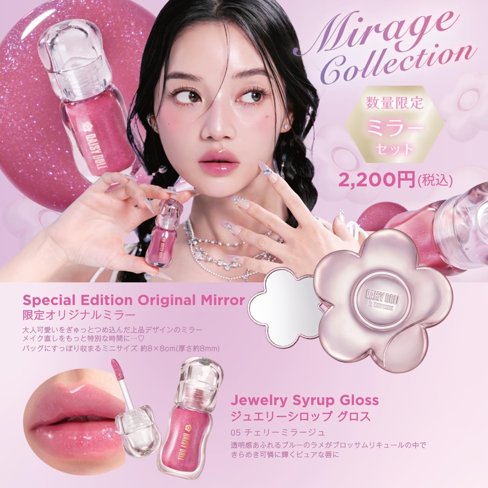 Amazon.co.jp: DAISY DOLL by MARY QUANT: ALL PRODUCTS