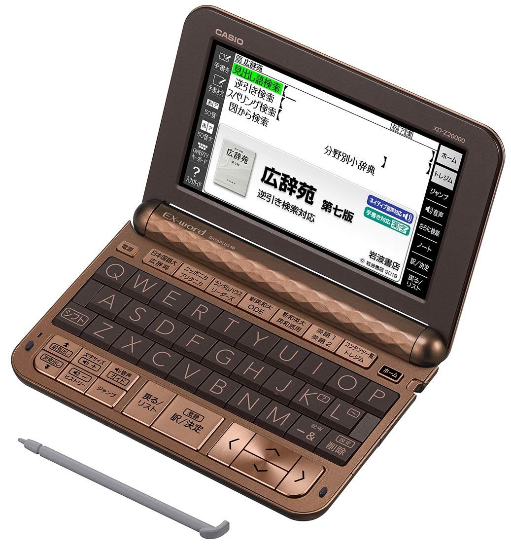 カシオ エクスワード XD-Zシリーズ 電子辞書 プロフェッショナルモデル 200コンテンツ収録 メタリックブラウン XD-Z20000