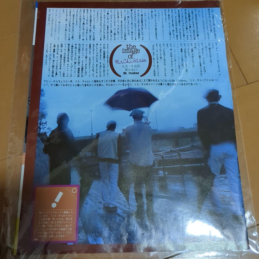 Amazon.co.jp: ミスチル Mr.Children 抽選プレゼント : おもちゃ