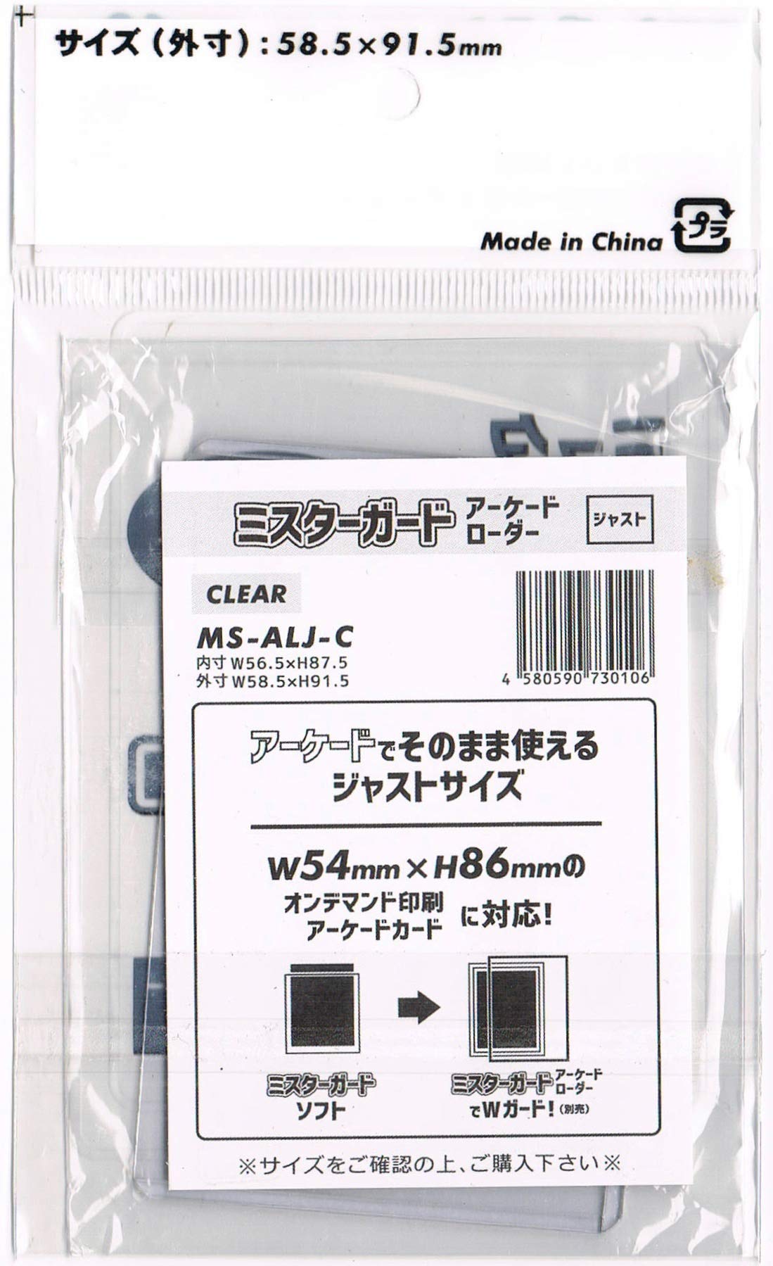 Amazon.co.jp: ミスターガード アーケードローダー【ジャスト/クリア