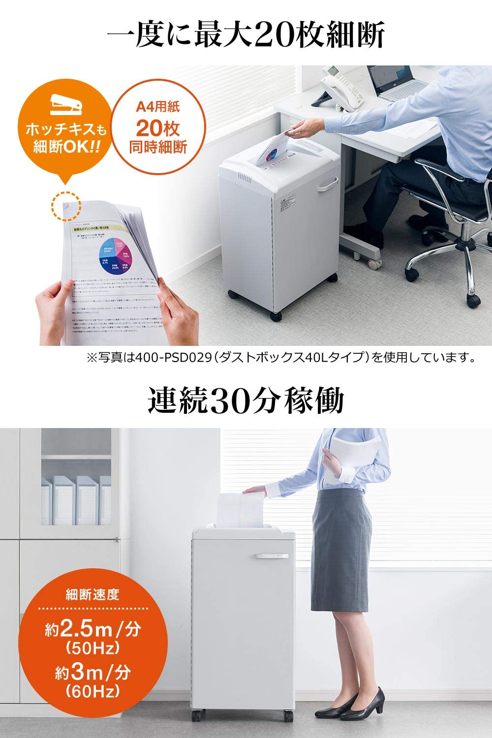 Amazon.co.jp: サンワダイレクト 電動 シュレッダー 業務用 60L 1125枚