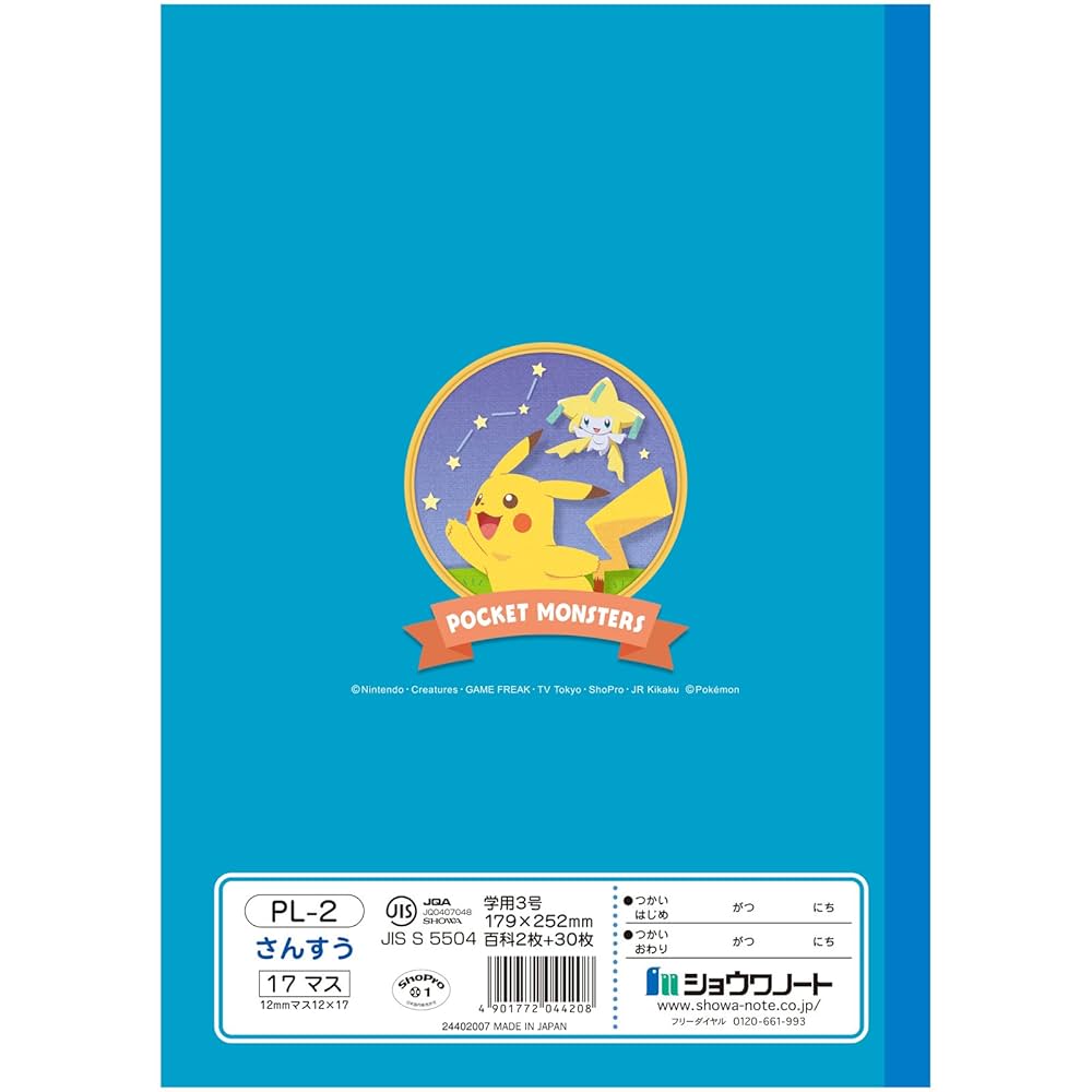 弱点・予習・要点  ノート 書き込み（有） Amazon.co.jp: UQ02-075 塾専用 中3 数学 予習・復習らくらく帳