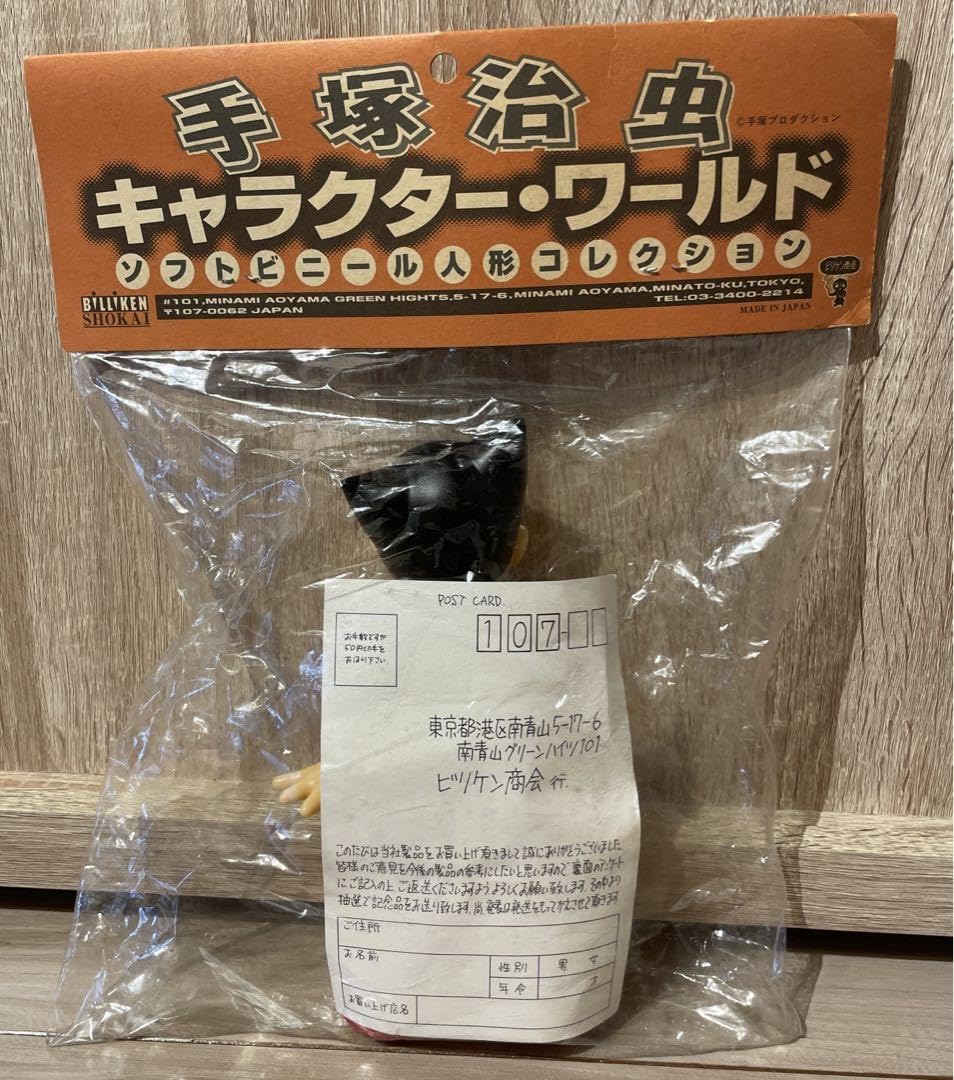 Amazon.co.jp: 手塚治虫 鉄腕アトム キャラクターワールド ソフト 