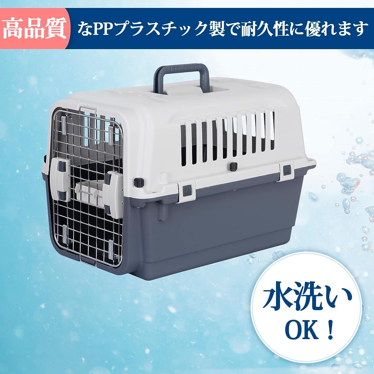 ペットケージ　飛行機OK ペットケージ 飛行機OK 【公式通販】