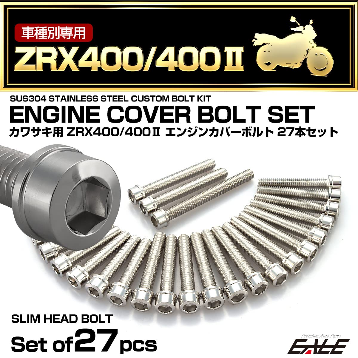 Amazon.co.jp: エンジンカバー ボルトセット カワサキ用 ZRX400 
