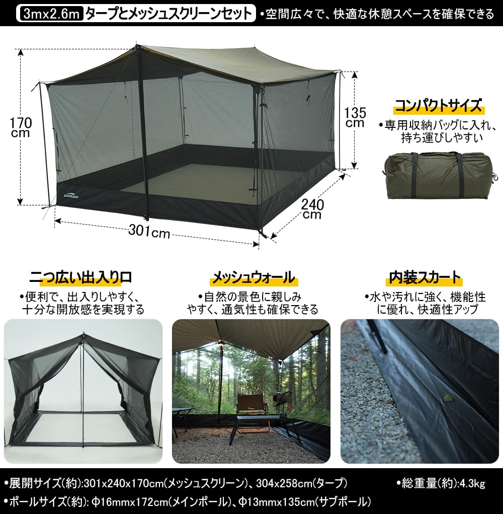 Soomloomレクタタープ＆メッシュスクリーンセットBRISK取り外し可能蚊対 Amazon | Soomloomレクタタープ＆メッシュスクリーンセットBRISK