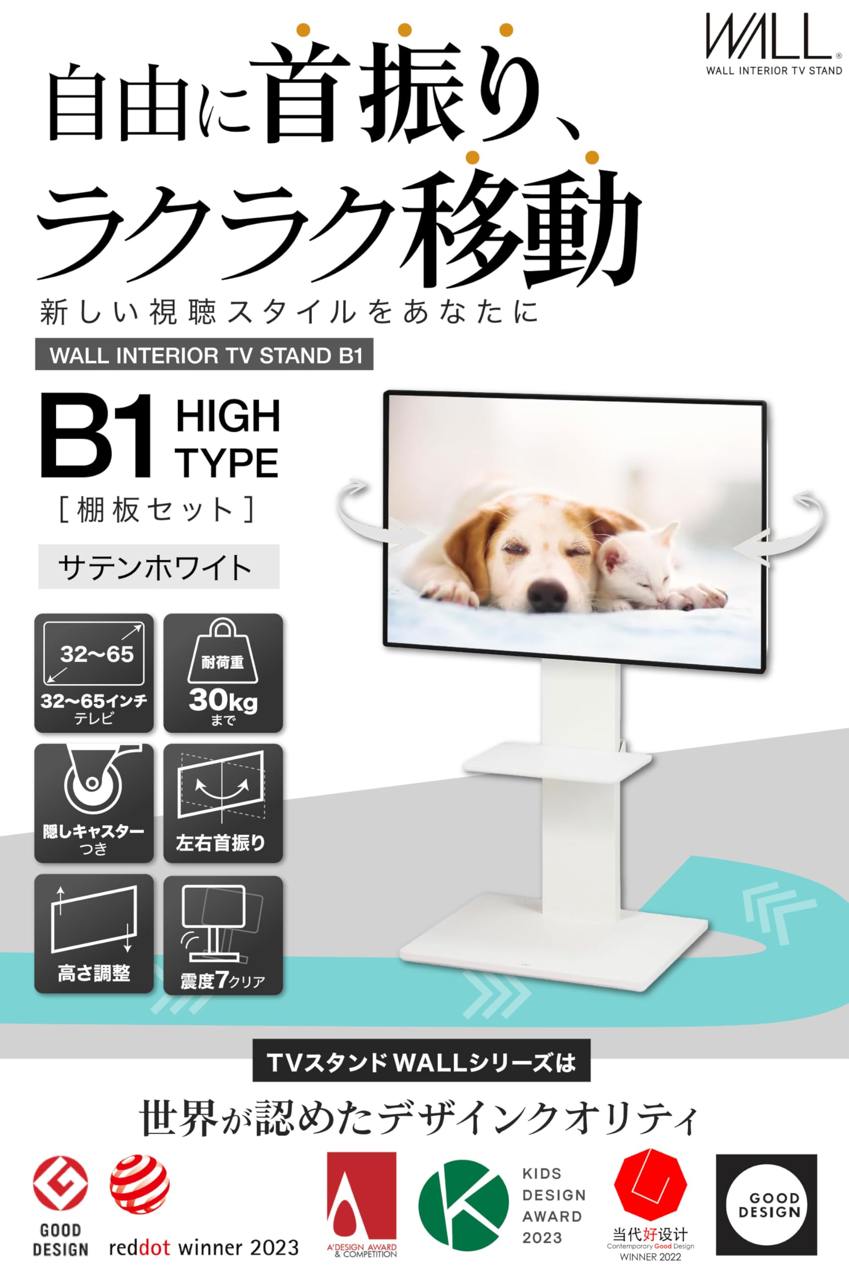 EQUALS WALL B1 スタイリッシュテレビスタンド