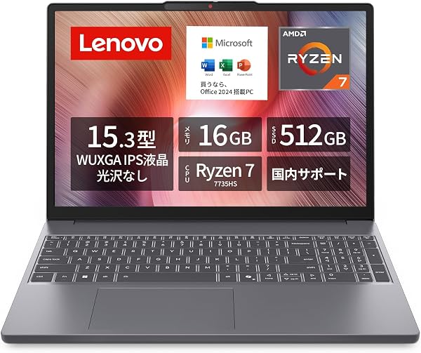 Lenovo ノートパソコン パソコン IdeaPad Slim 3 15.3インチ AMD Ryzen™ 7 7735HS メモリ16GB SSD512GB MS Office搭載 Windows11 バッテリー駆動17.4時間 重量1.59kg ルナグレー 83K700HAJP ノートPC - 1