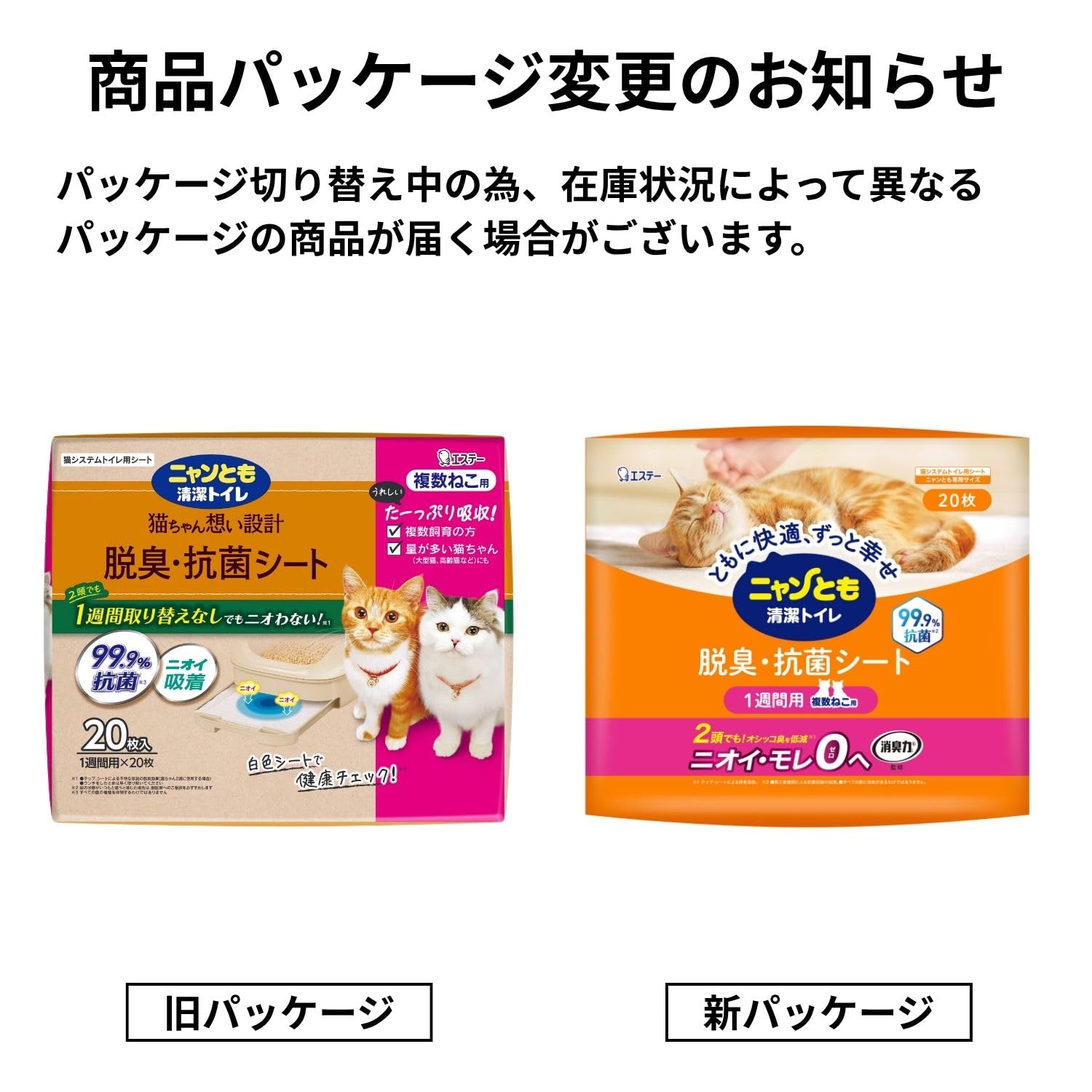 Amazon.co.jp: ニャンとも清潔トイレ 複数ねこ用 脱臭・抗菌シート 60