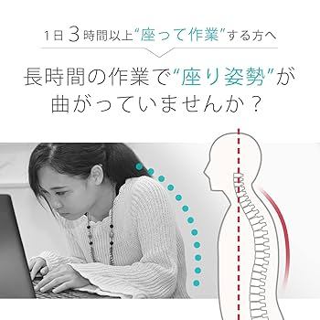 Amazon｜眠っている間に姿勢を取り戻す3.5センチ低い枕 1日3