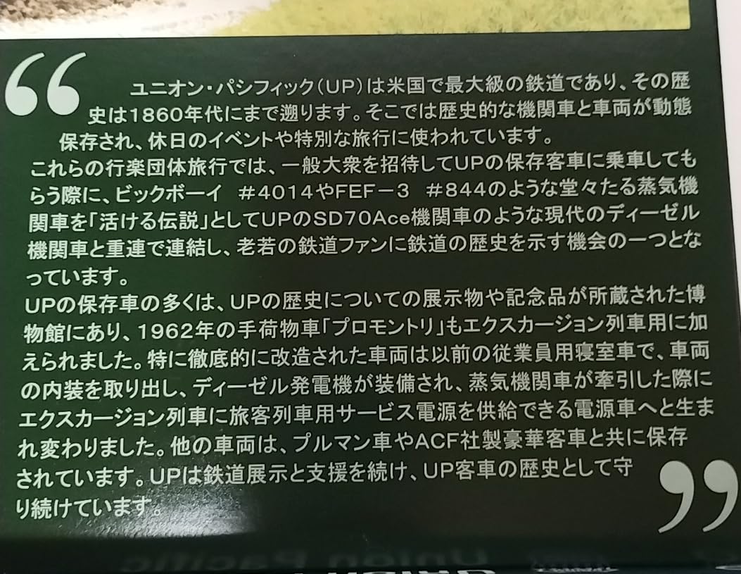 ◉KATO カトー◉10706-3 10706-4◉セット◉ カトー KATO 10706-4 UP エクスカージョン・トレイン 7両セット+