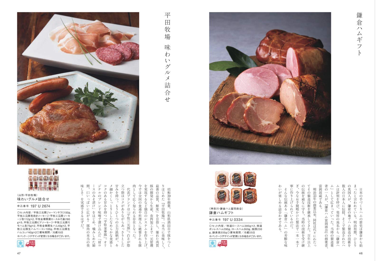 Amazon.co.jp: YAMATO グルメカタログギフト 日本のおいしい食べ物