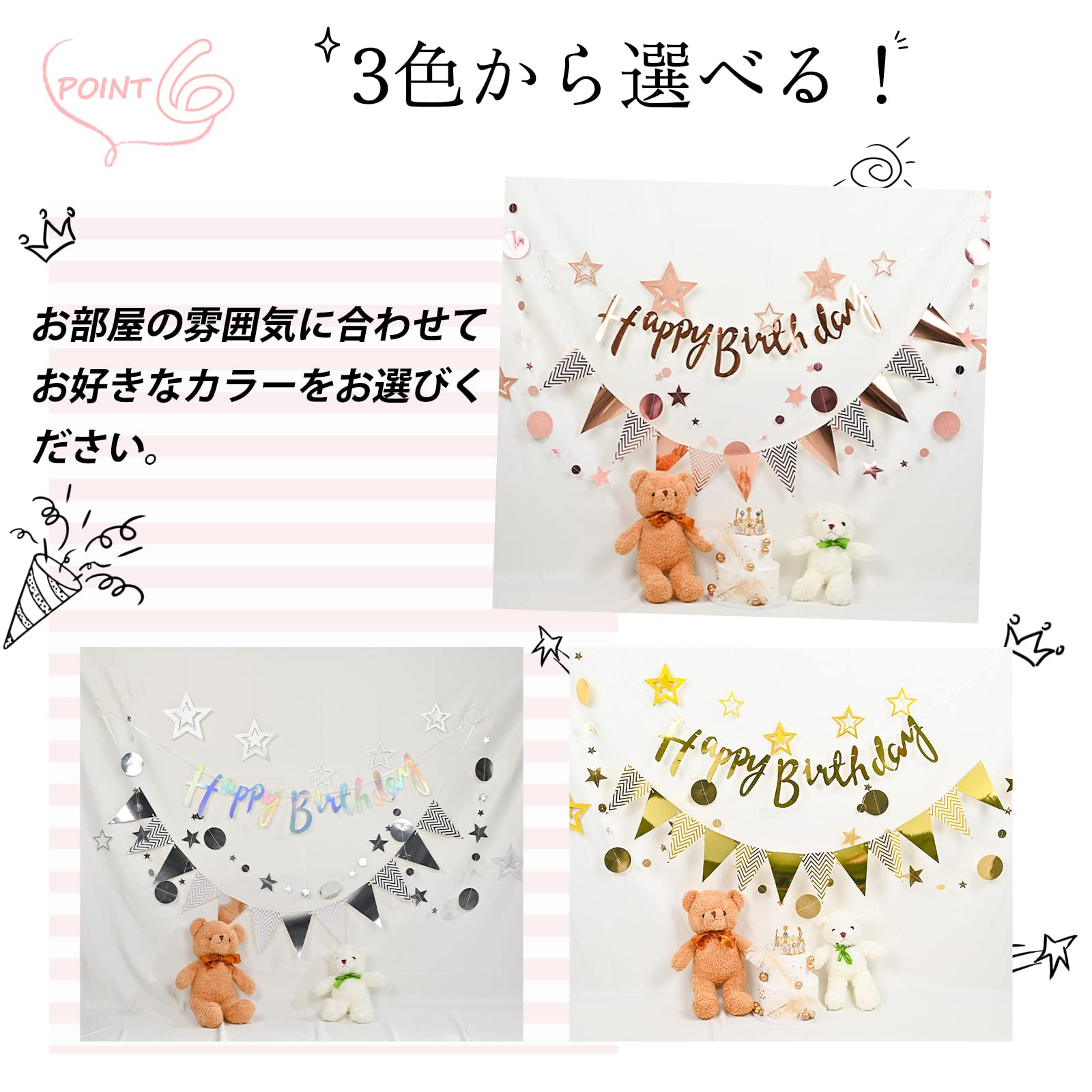 まo様✶⋆確認専用ページ バースデーガーランド ハーフバースデーガーランド 楽天市場】Happy Half Birthday スクリプトガーランド ハーフ