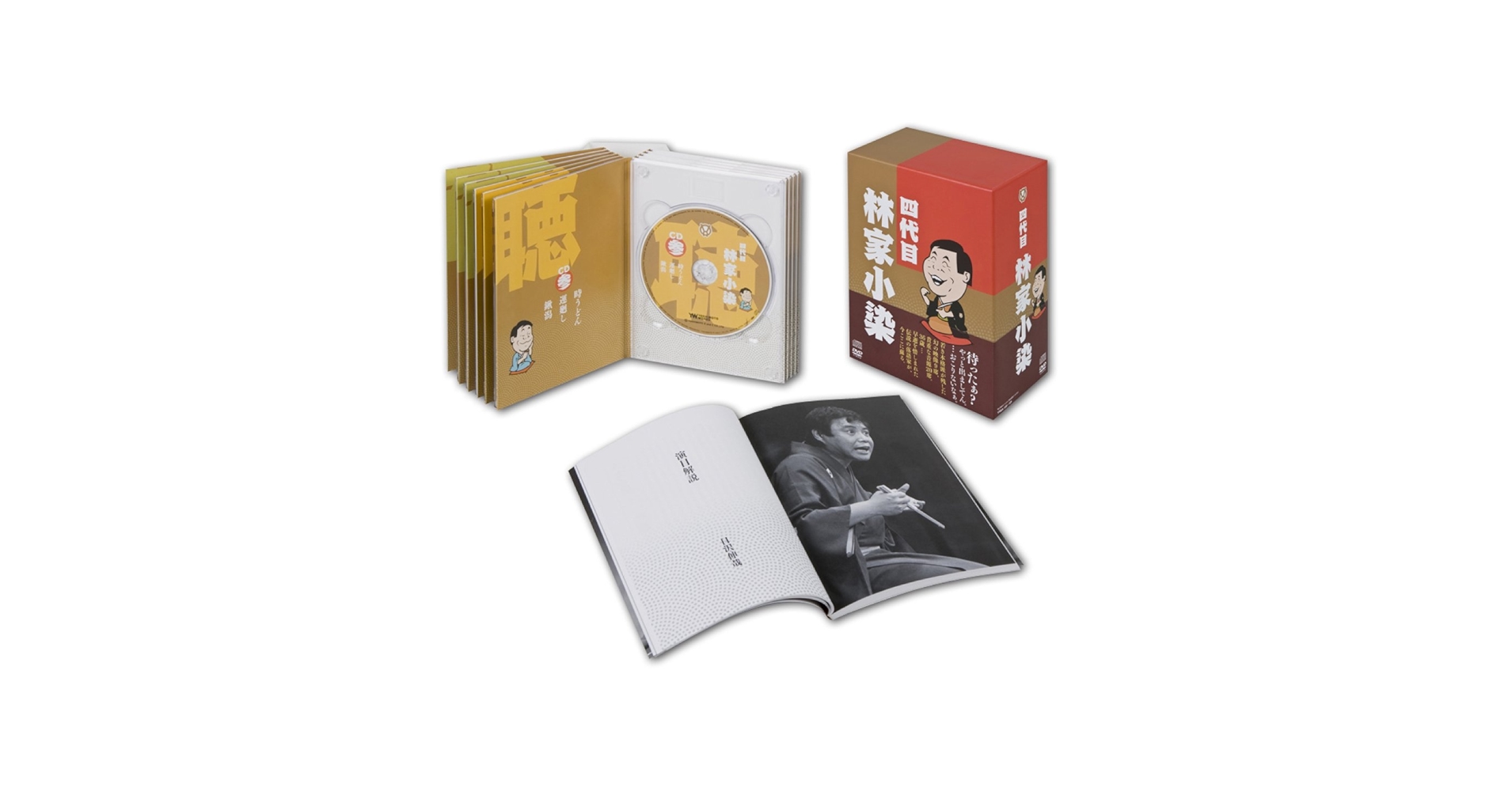 上方噺 林家染丸の世界(化粧Box収納、解説書『林家染丸の世界』付) [DVD] Amazon.co.jp: 上方噺 林家染丸の世界 (化粧Box収納、解説書