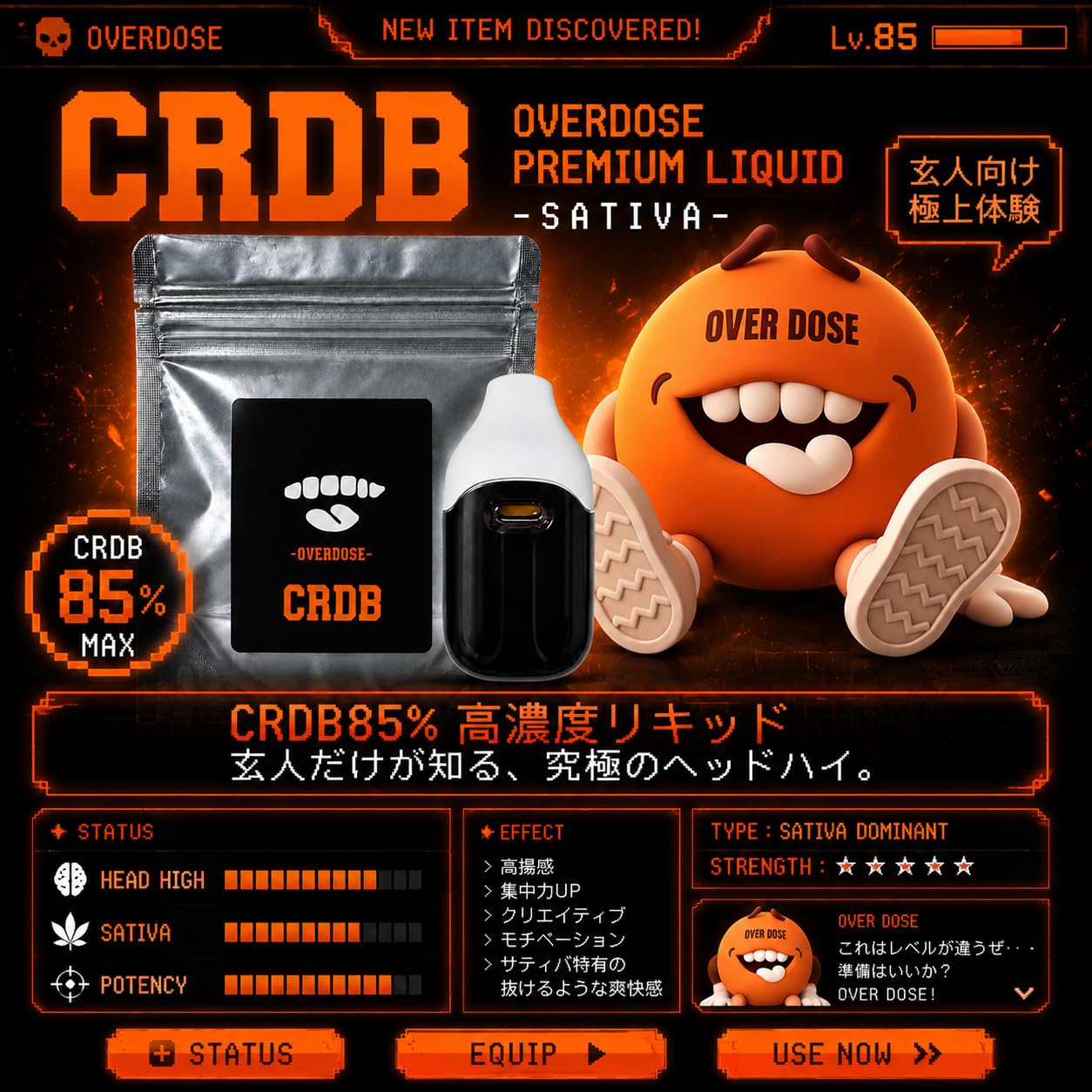 Amazon | overdose社製 CRDB 85%リキッド 1ml 【高濃度】本体一体型