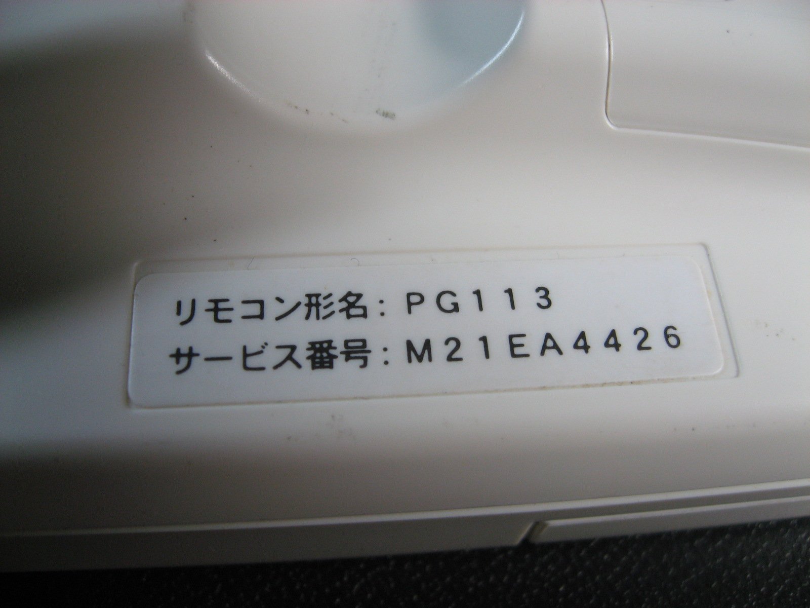 Amazon.co.jp: 三菱電機 エアコンリモコン PG113 : ホーム＆キッチン