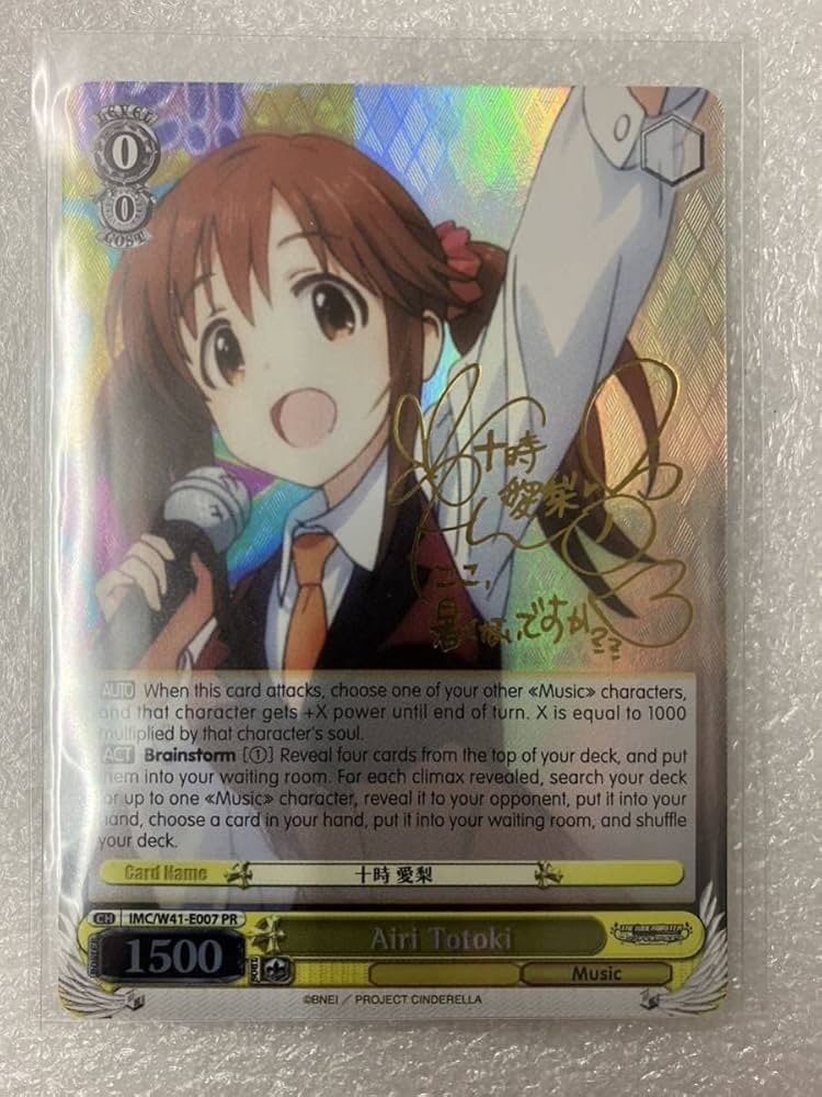 Amazon.co.jp: ヴァイス 英語版 シンデレラガールズ PR 十時