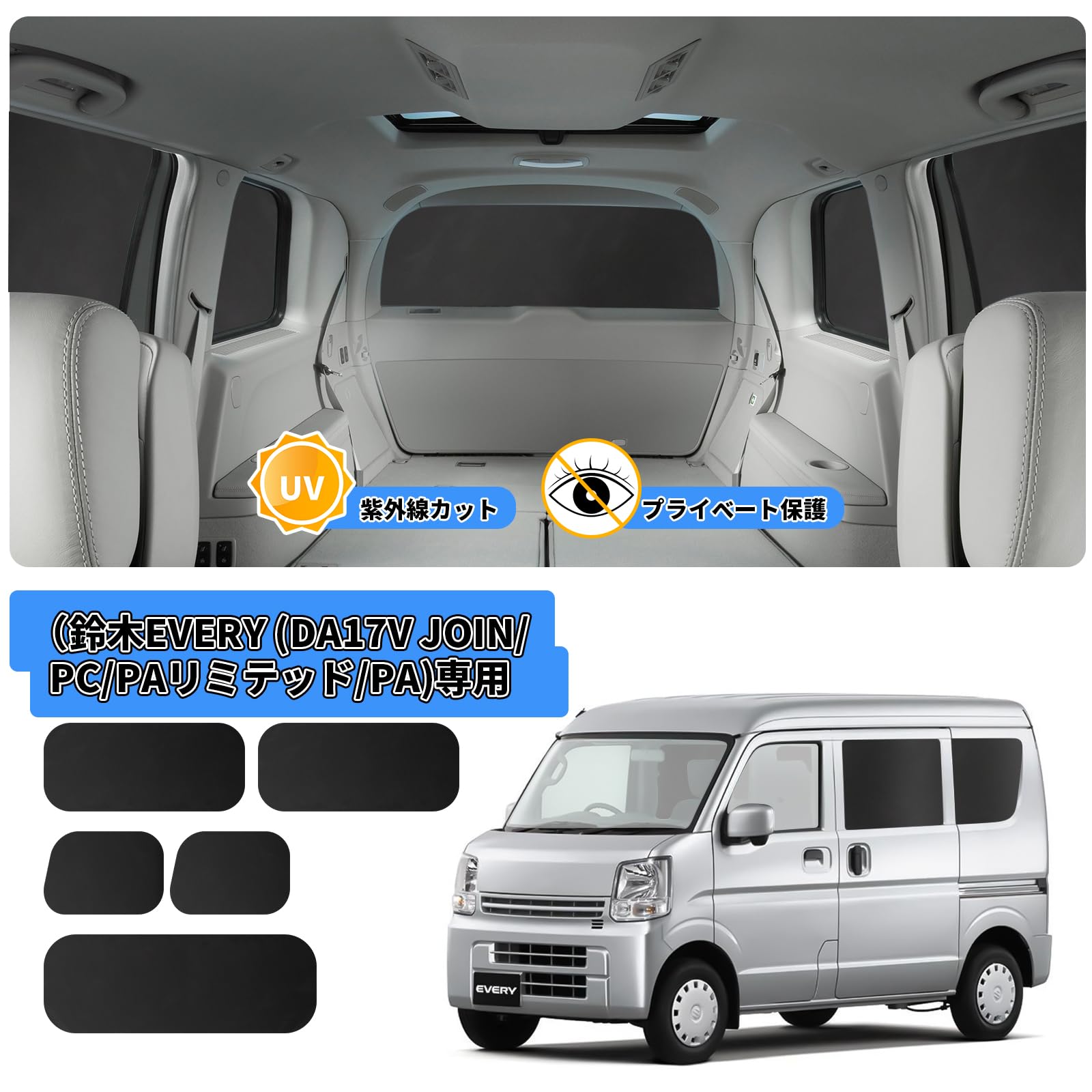 Amazon | ZATOOTO 車用 カーテン スズキ エブリイ EVERY (DA17V JOIN