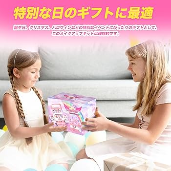 Amazon | Dazvmox メイクセット おもちゃ 女の子 キッズコスメ