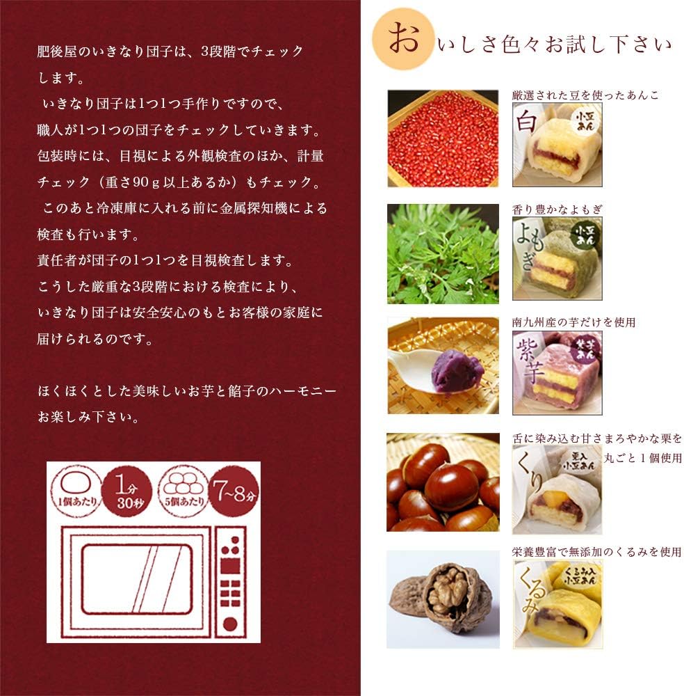 熊本名物 いきなり団子　5種10個セット ギフト箱入り（白・紫芋・よもぎ・くり・くるみ）