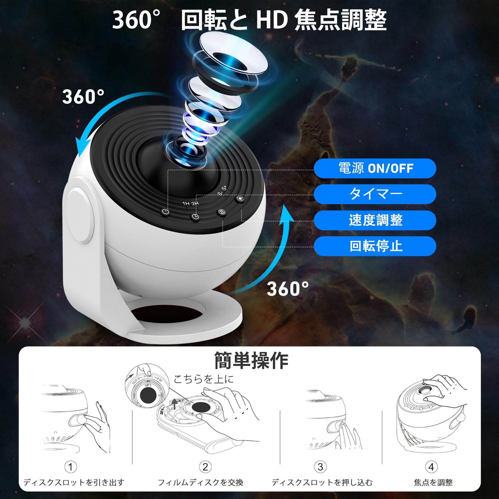 【静音】YunLone プラネタリウム 家庭用 部屋用 ホーム スタープロジMM Amazon.co.jp: 【静音】YunLone プラネタリウム 家庭用 部屋用 ホーム