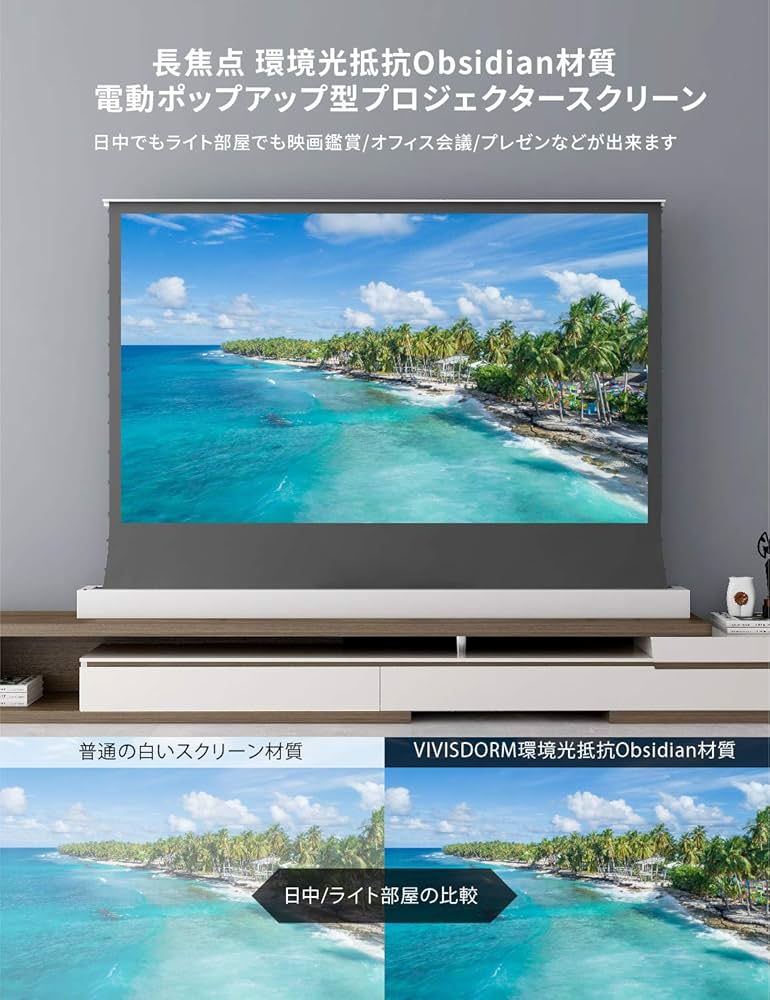 プロジェクタースクリーン 84インチ VIVIDSTORM SINCE2004 Amazon | スクリーン プロジェクター 用 長焦点 84インチ