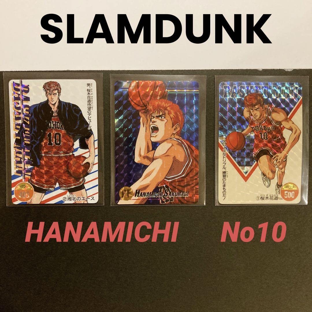 Amazon.co.jp: SLAMDUNK スラムダンク 桜木花道カード 3点セット