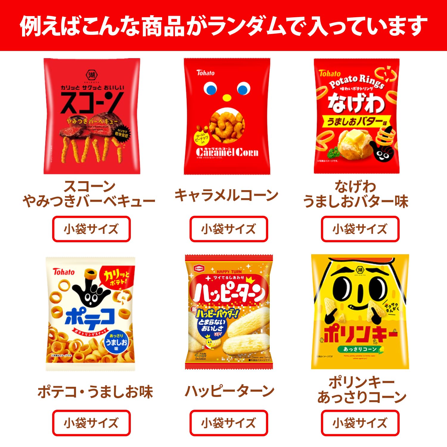 Amazon.co.jp: 小袋 お菓子 20種類×各1個 計20個 おまかせ 詰め合わせ