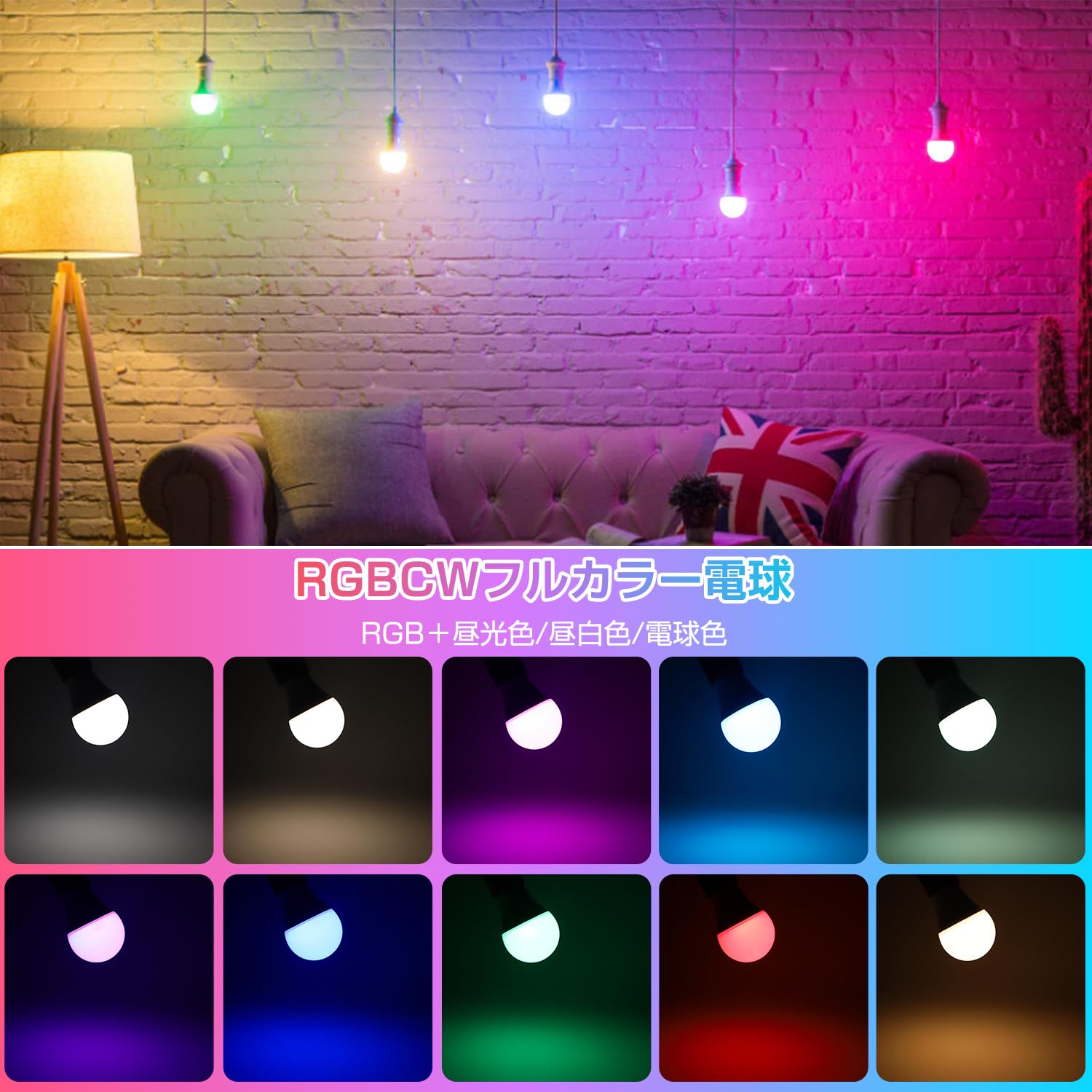 Amazon | 【無段階調光調色スマート電球】Ledoversea led電球