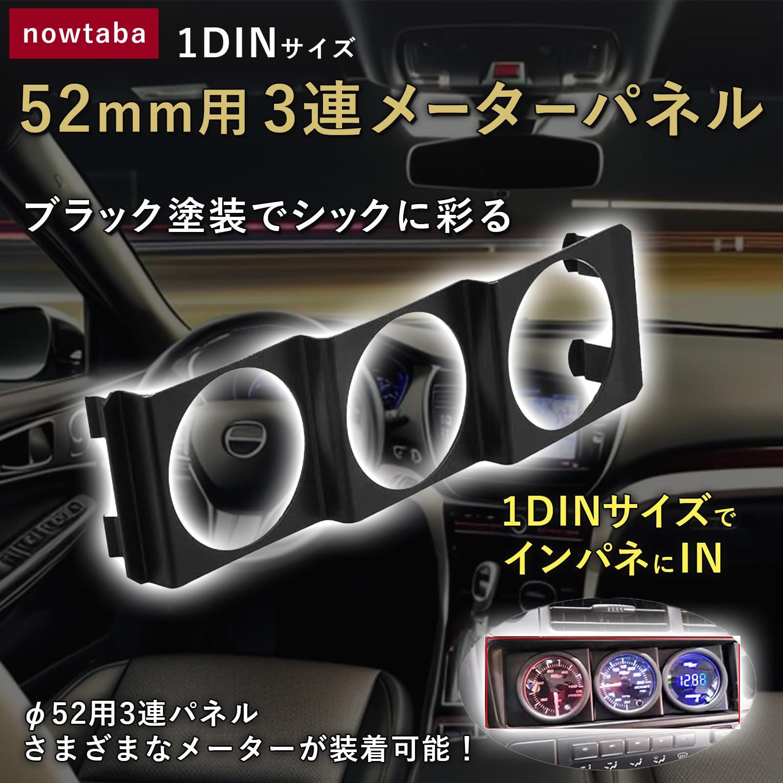 ROKEE3連メーター用 ウッドパネル