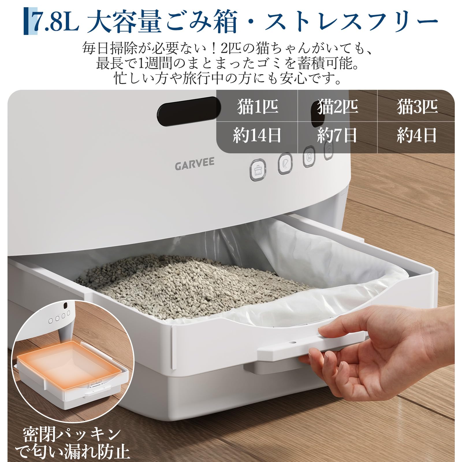 Amazon | ガービー(Garvee) 猫 トイレ 自動猫トイレ 大容量7.8L 自動