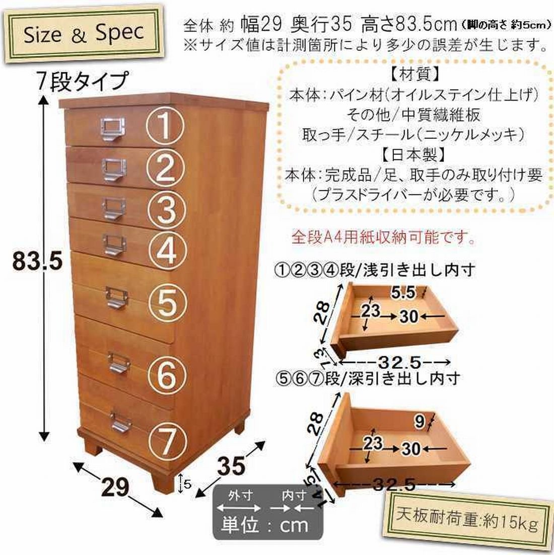 Amazon｜NaturalHouse 多段 チェスト 7 段 脚 付き 木製