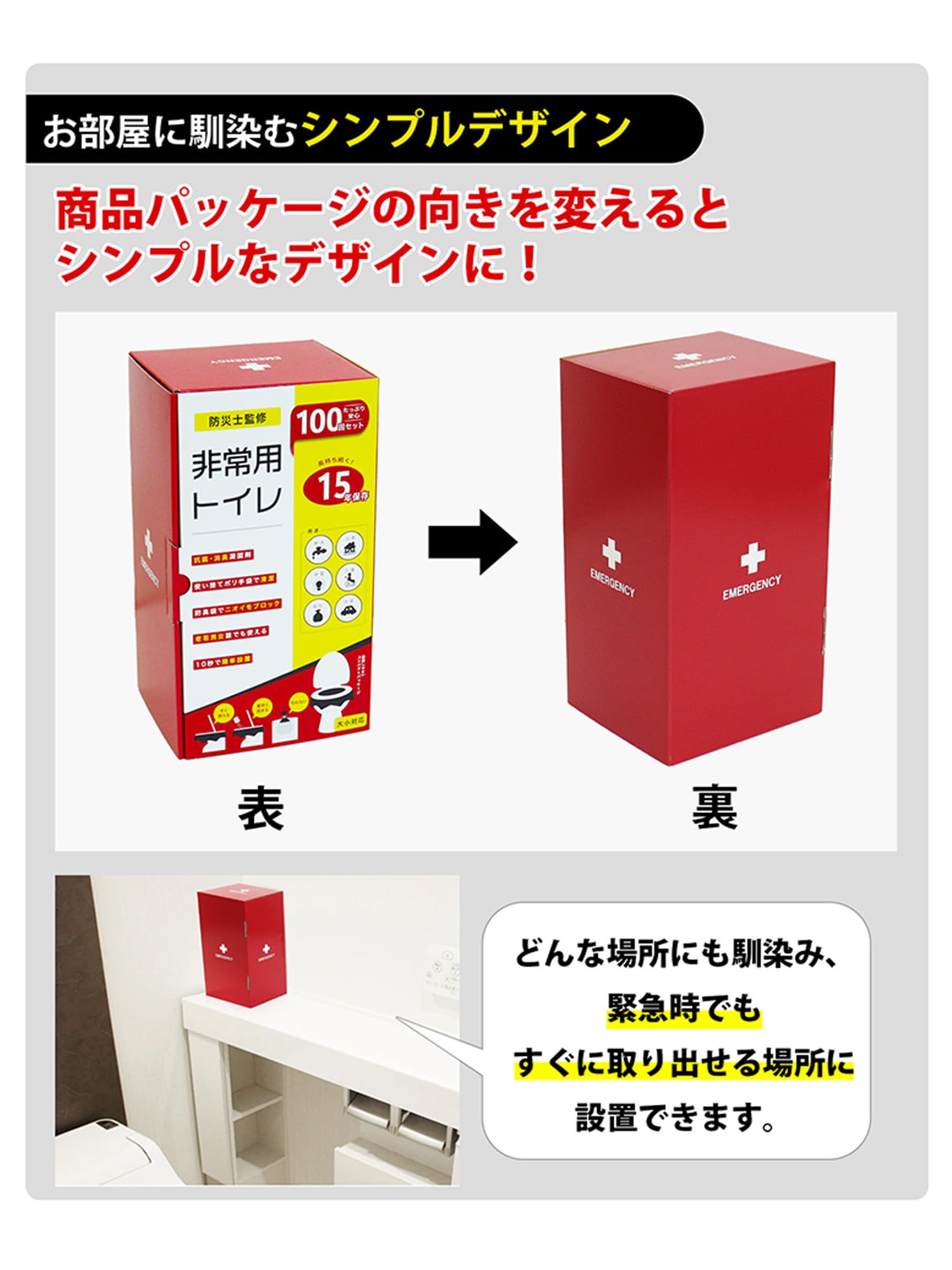 大容量 100回分 防災トイレ 簡易トイレ 15年保存 携帯トイレ 非常用トイレ 携帯トイレ 簡易トイレ 非常用トイレ 「W STYLE」 凝固剤 100回分 15年