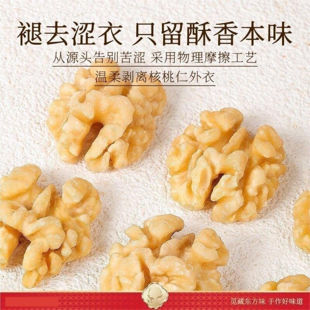 Nueces con miel sin piel: un sabroso refrigerio for satisfacer los antojos(2pcs)