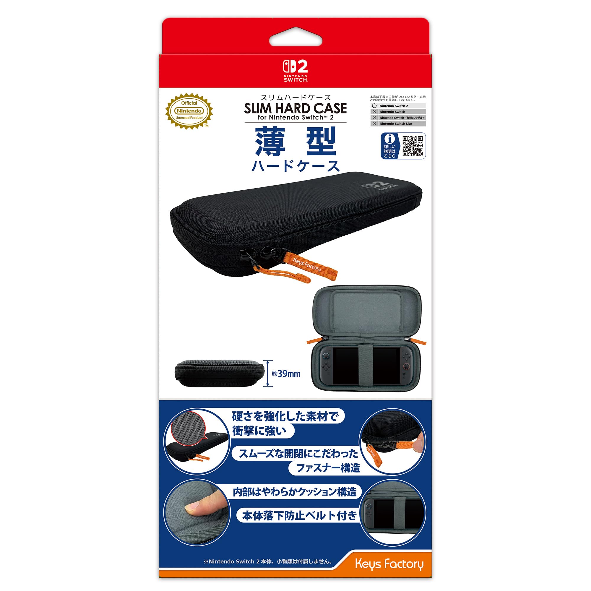 任天堂ライセンス商品 スリムハードケース for Nintendo Switch 2
