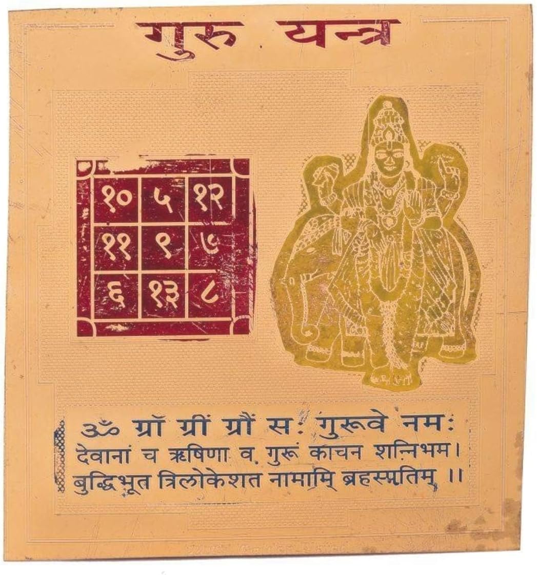 MAHARUDRA ASTRO Guru Yantra Energised Guru Yantram for Pooja & Appeasement of Planet Jupiter, Brass (2 x 2 Inch)
